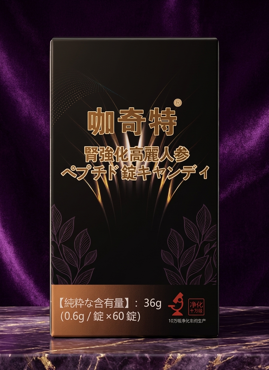 Baraka Vital product package